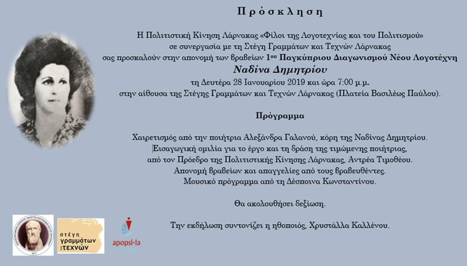 1Î¿Ï Î Î±Î³ÎºÏÏÏÎ¹Î¿Ï ÎιαγÏνιÏμÏÏ ÎÎοÏ
 ÎογοÏÎÏνη Îαδίνα ÎημηÏÏίοÏ