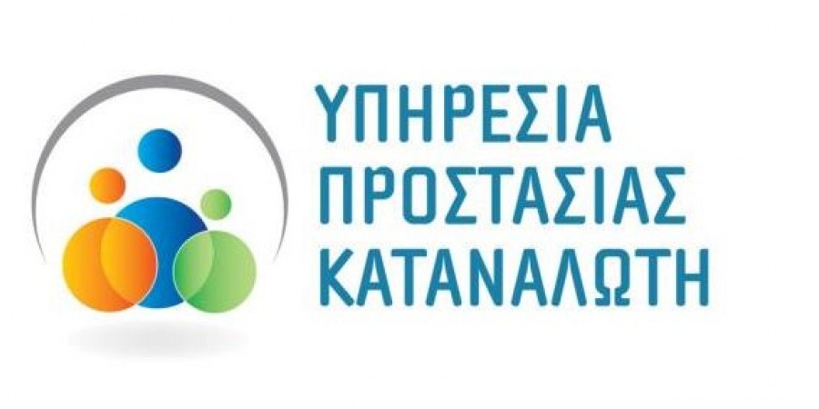 Εκστρατεία ελέγχου αποκριάτικων παιχνιδιών και στολών αμφίεσης