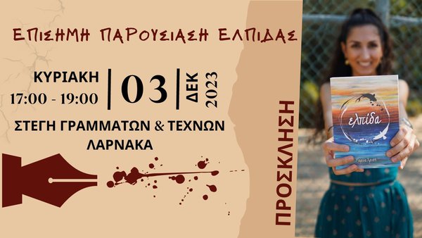 ΠΡΟΣΚΛΗΣΗ (1).jpeg