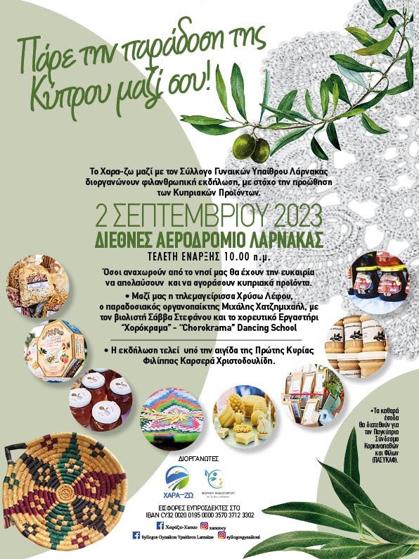 εικόνα_Viber_2023-08-22_11-46-57-250.jpg