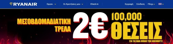 ryanair