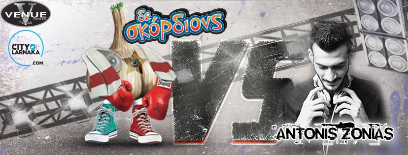 skordions-825x315