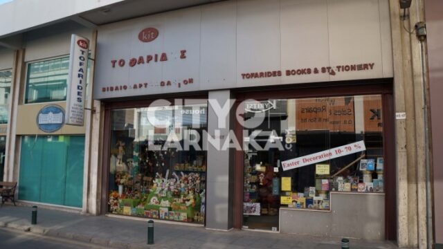 C.J.-Tofarides-Bookshop