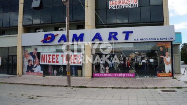 Damart