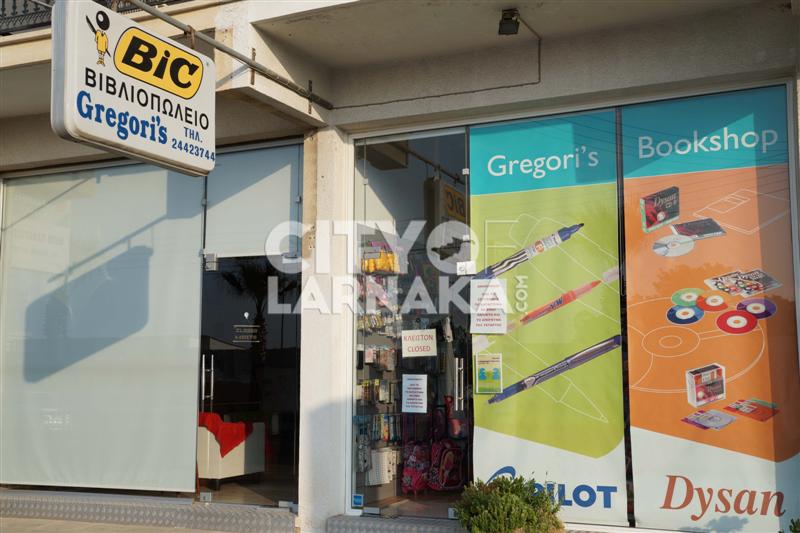 Gregoris-Bookshop