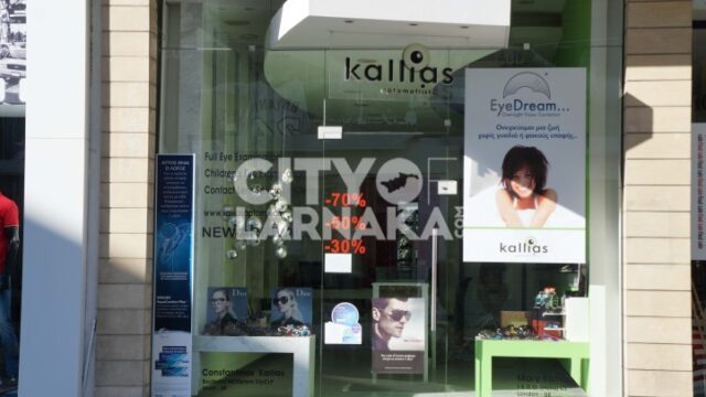Kallias-optometrist