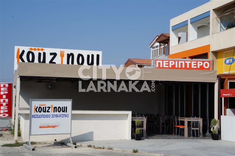 Kouzinoui