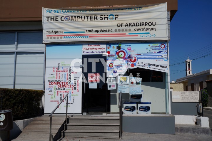 PM-The-Computer-Shop-Of-Aradippou
