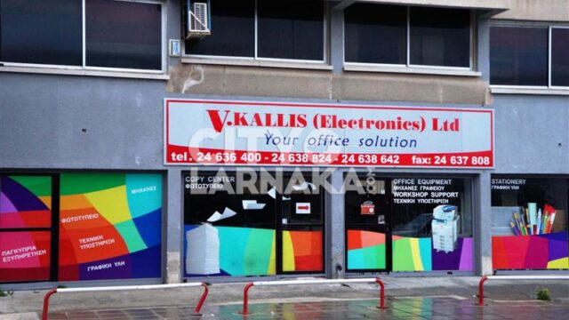 V.-Kallis-Electronics-Ltd