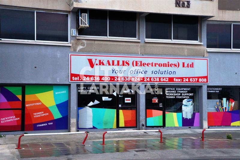 V.-Kallis-Electronics-Ltd