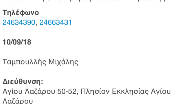 app32