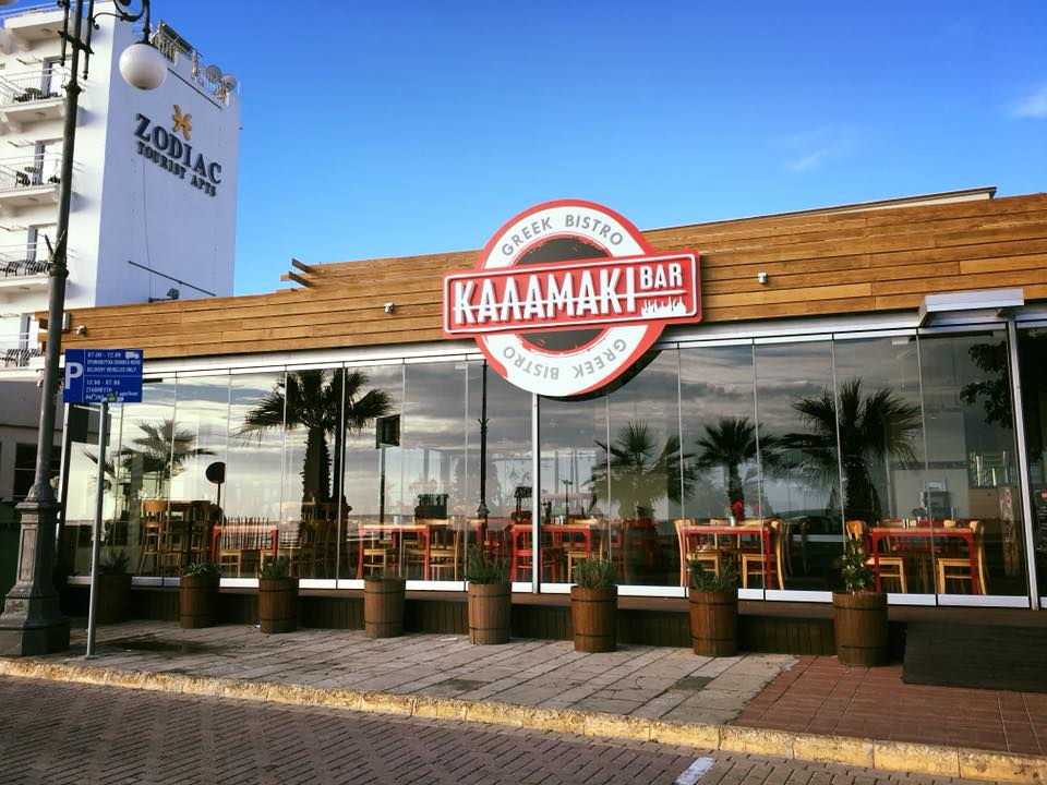 kalamaki