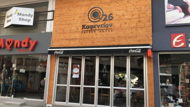 καφενείον-26