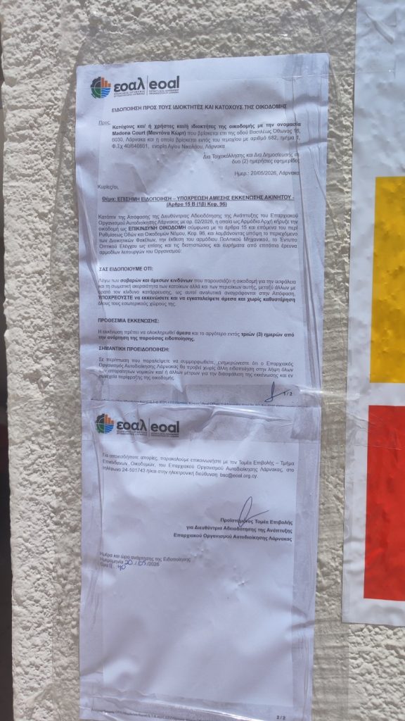 Polikatoikieslarnaka 3